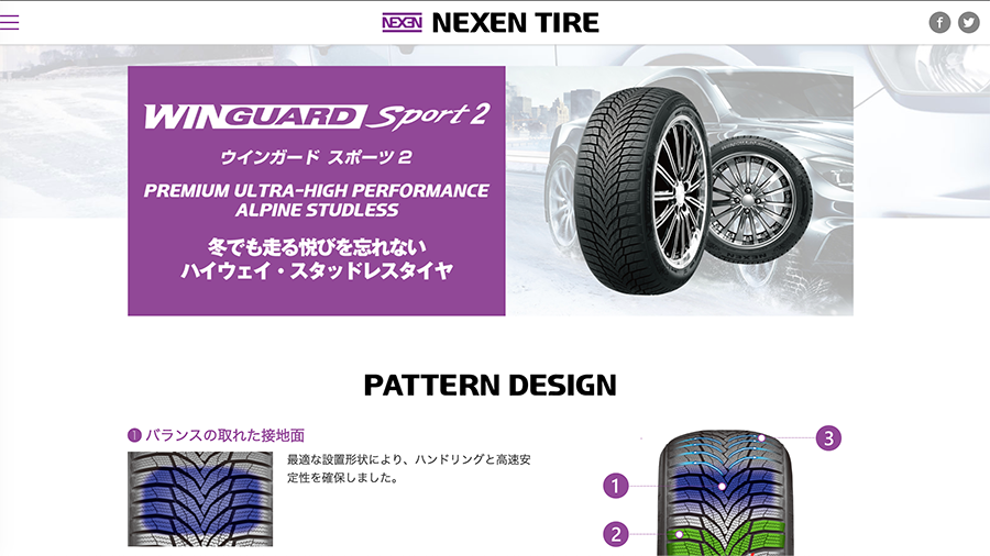 WINGUARD sport2 | 株式会社ネクセンタイヤジャパン キャプチャ画像